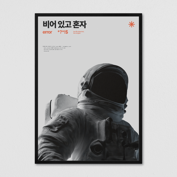 Low Oxygen - Arte Collective